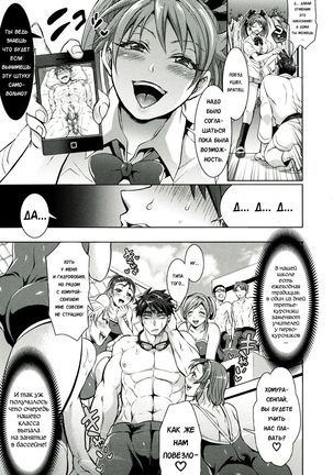 Kainushi-sama to Oyobi! - Call Me The Keeper Ch. 3 Page #9