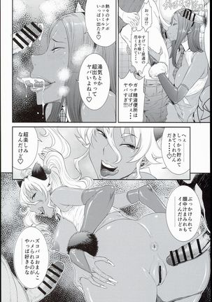 Tokyo Charisma Koushuu Benjo 3 Page #6