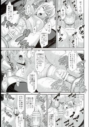 Tokyo Charisma Koushuu Benjo 3 Page #27