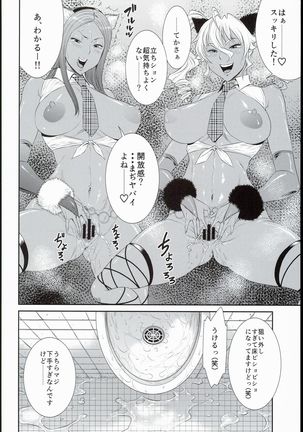 Tokyo Charisma Koushuu Benjo 3 Page #4