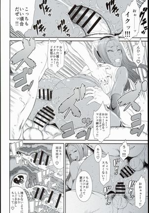 Tokyo Charisma Koushuu Benjo 3 Page #10