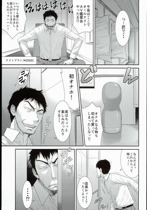 Tokyo Charisma Koushuu Benjo 3 Page #19