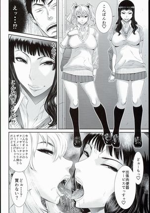 Tokyo Charisma Koushuu Benjo 3 Page #20