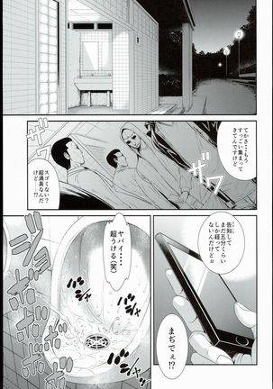 Tokyo Charisma Koushuu Benjo 3 Page #3
