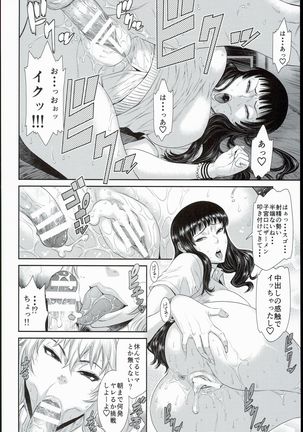 Tokyo Charisma Koushuu Benjo 3 Page #26