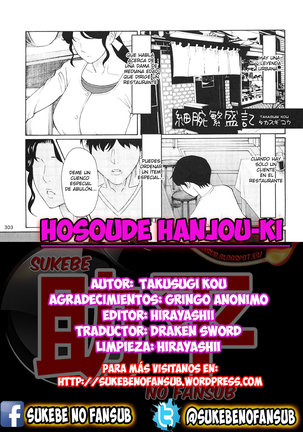 Hosoude Hanjou-ki - Los registros de un humilde, negocio floreciente
