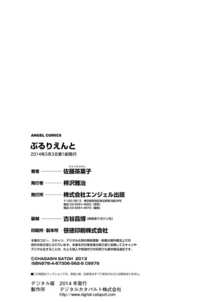 Prurient - Page 174