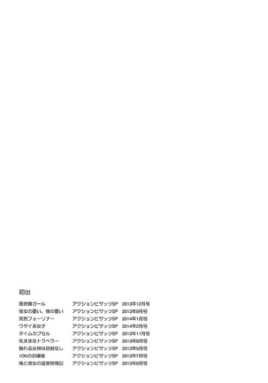 Prurient - Page 171