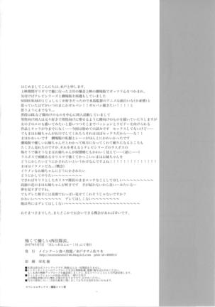 Kowakute Yasashii Nishizumi Taichou. Page #19