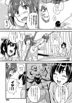 Sister Breeder + Toranoana、Melonbooks Gentei Tokuten - Page 188