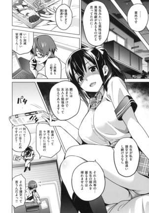 Sister Breeder + Toranoana、Melonbooks Gentei Tokuten - Page 113