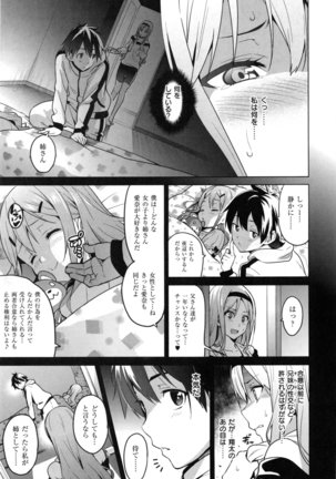 Sister Breeder + Toranoana、Melonbooks Gentei Tokuten - Page 16