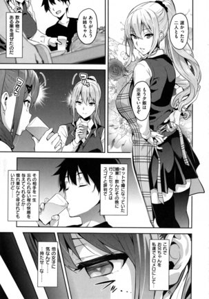 Sister Breeder + Toranoana、Melonbooks Gentei Tokuten - Page 208