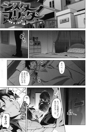 Sister Breeder + Toranoana、Melonbooks Gentei Tokuten - Page 38