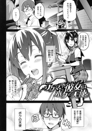 Sister Breeder + Toranoana、Melonbooks Gentei Tokuten - Page 109