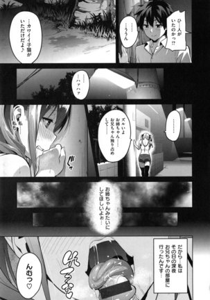 Sister Breeder + Toranoana、Melonbooks Gentei Tokuten - Page 48