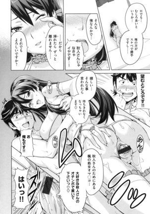 Sister Breeder + Toranoana、Melonbooks Gentei Tokuten - Page 155