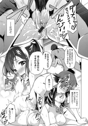 Sister Breeder + Toranoana、Melonbooks Gentei Tokuten - Page 130