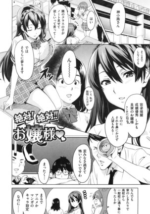 Sister Breeder + Toranoana、Melonbooks Gentei Tokuten - Page 135