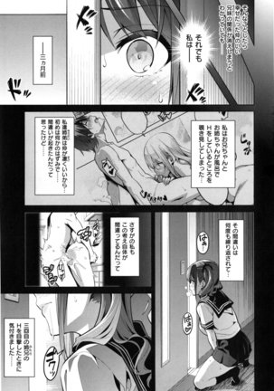 Sister Breeder + Toranoana、Melonbooks Gentei Tokuten - Page 40