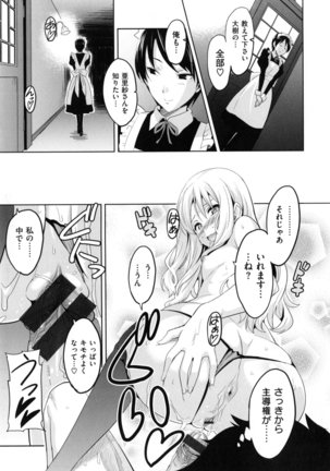 Sister Breeder + Toranoana、Melonbooks Gentei Tokuten - Page 102