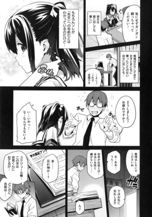 Sister Breeder + Toranoana、Melonbooks Gentei Tokuten - Page 110