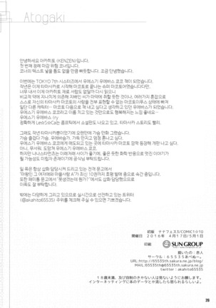 DEAR BEST ONE Page #25
