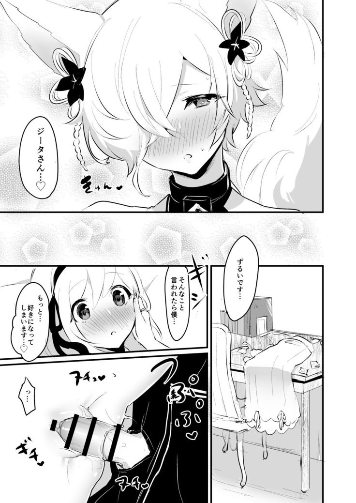 Koubi Gokko