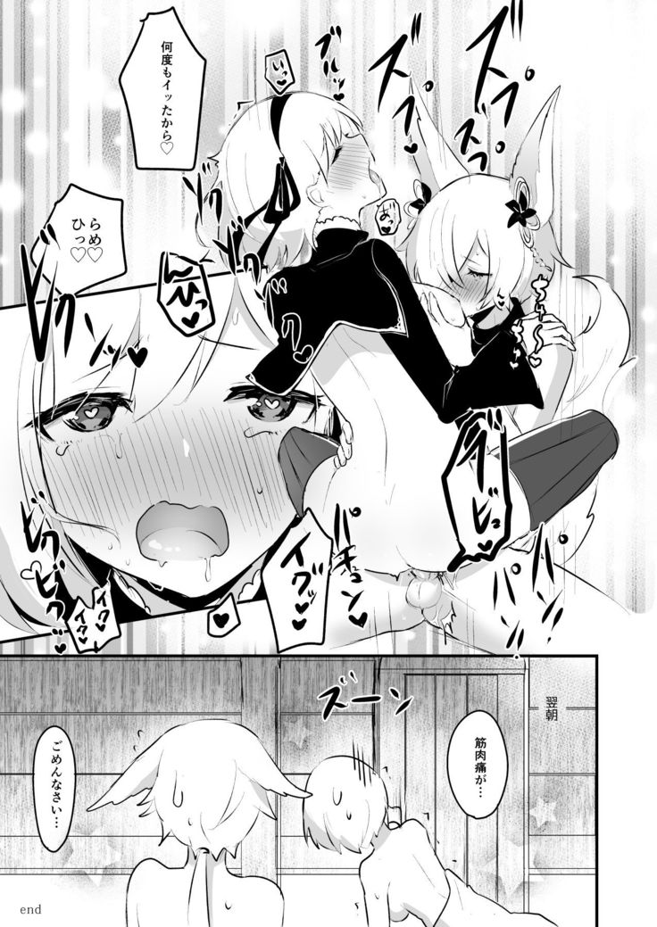 Koubi Gokko
