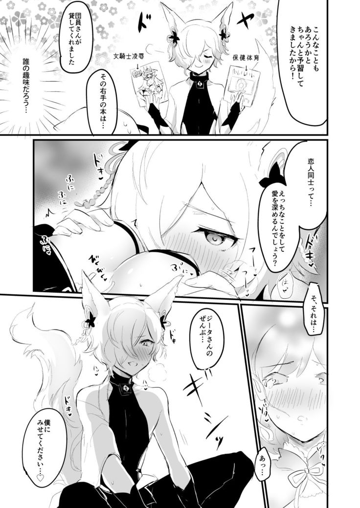 Koubi Gokko