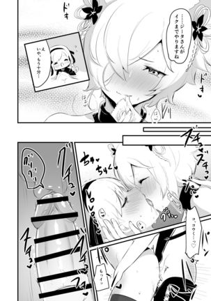 Koubi Gokko Page #16