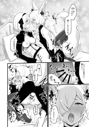 Koubi Gokko Page #14