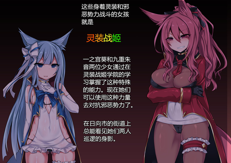 Reisou Shinki Iryushion ~Shikkoku ni Somaru Ao~