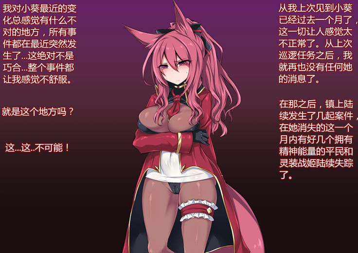Reisou Shinki Iryushion ~Shikkoku ni Somaru Ao~