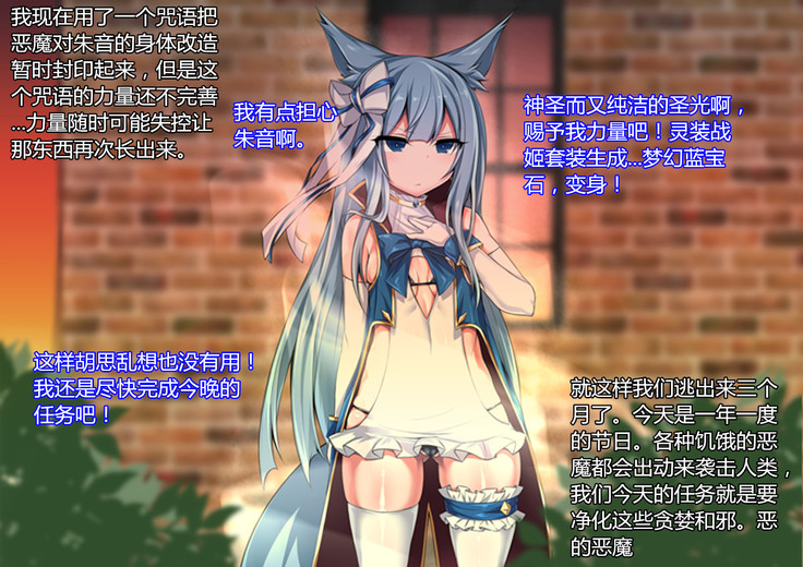 Reisou Shinki Iryushion ~Shikkoku ni Somaru Ao~