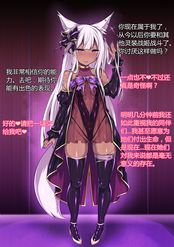 Reisou Shinki Iryushion ~Shikkoku ni Somaru Ao~