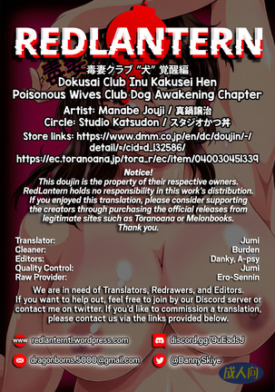 Dokusai Club Inu Kakusei Hen | Poisonous Wives Club Dog Awakening Chapter Page #25