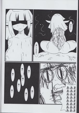 Kappa to Douji - Page 5