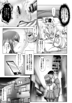 Kotoko wa Isshou Yokkyuu Fuman Page #133