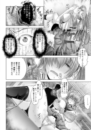 Kotoko wa Isshou Yokkyuu Fuman Page #88