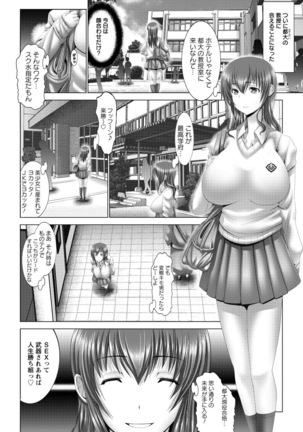 Kotoko wa Isshou Yokkyuu Fuman Page #136