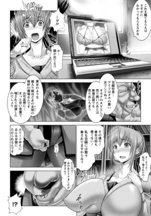 Kotoko wa Isshou Yokkyuu Fuman Page #54