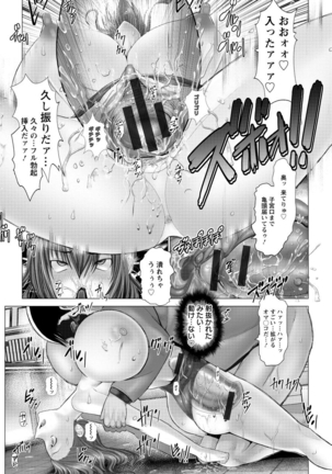 Kotoko wa Isshou Yokkyuu Fuman Page #149