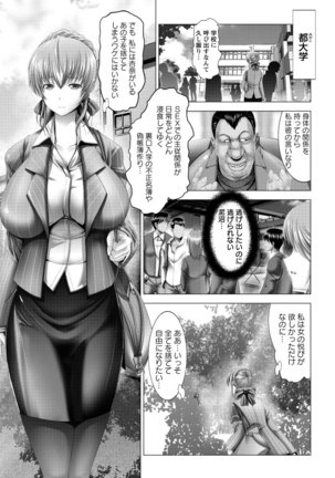 Kotoko wa Isshou Yokkyuu Fuman Page #165
