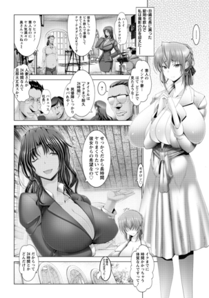 Kotoko wa Isshou Yokkyuu Fuman Page #18