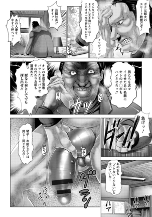 Kotoko wa Isshou Yokkyuu Fuman Page #52