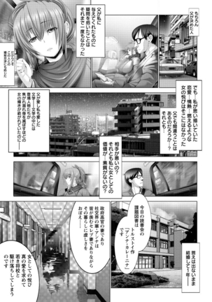 Kotoko wa Isshou Yokkyuu Fuman Page #11