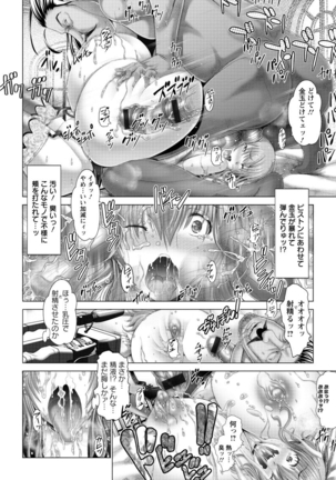 Kotoko wa Isshou Yokkyuu Fuman Page #28