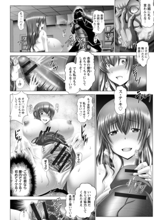 Kotoko wa Isshou Yokkyuu Fuman Page #148