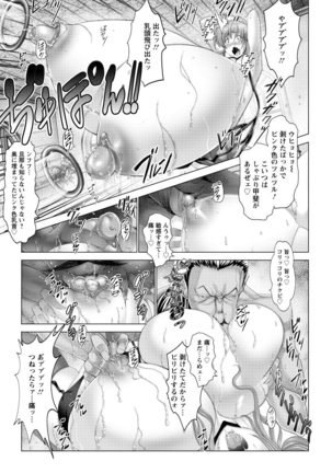 Kotoko wa Isshou Yokkyuu Fuman Page #25